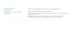 Desktop Screenshot of kps-dev.com