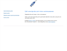 Tablet Screenshot of kps-dev.com